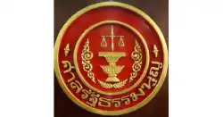 The Constitutional Court - ศาลรัฐธรรมนูญ